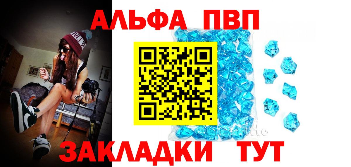 Alfa_PVP СК  A PVP СК  Альметьевск  Alpha PVP  Вход с VPN  где продают   Alfa_PVP Соль 