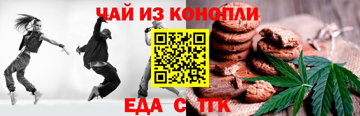 Альметьевск  Canna-Cookies марихуана  Вход с VPN 