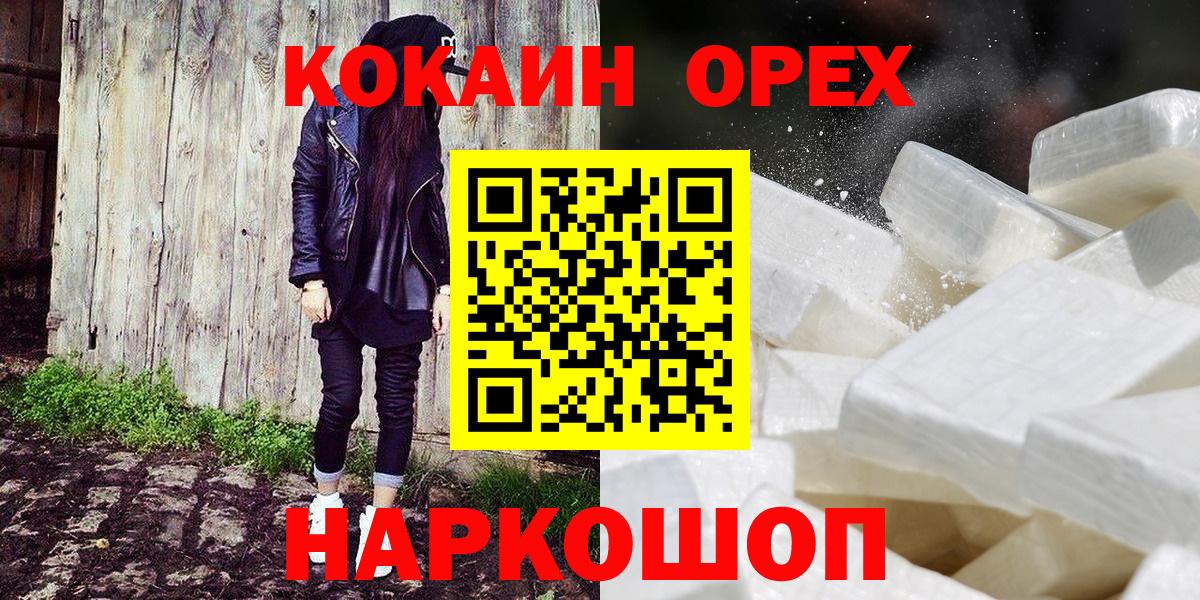 Альметьевск  Cocaine Эквадор  COCAIN  COCAIN 98%  Вход с VPN 