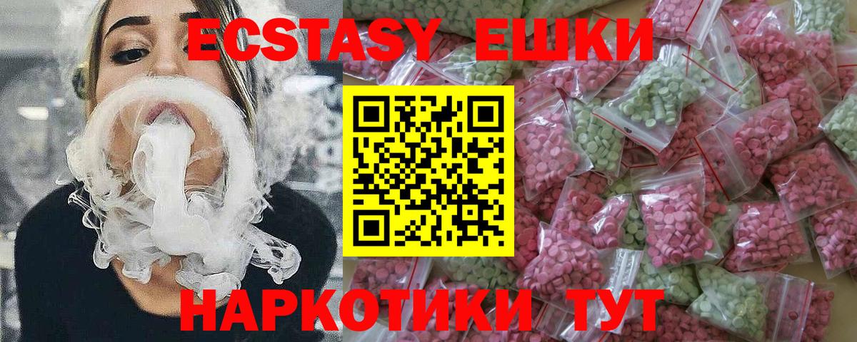 Экстази Дубай  Ecstasy mix  Вход с VPN  Альметьевск 
