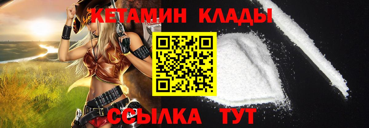 Альметьевск  Кетамин ketamine  Вход с VPN 