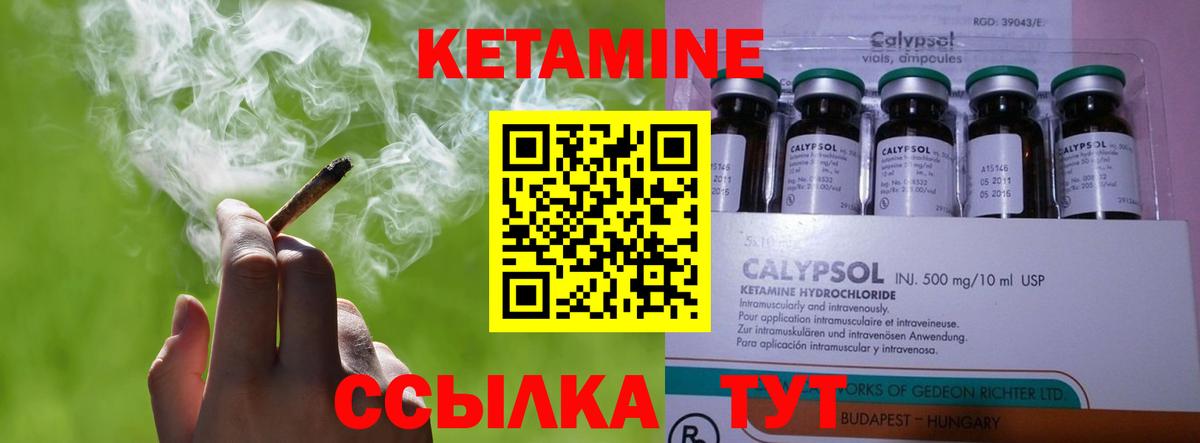 КЕТАМИН ketamine Альметьевск