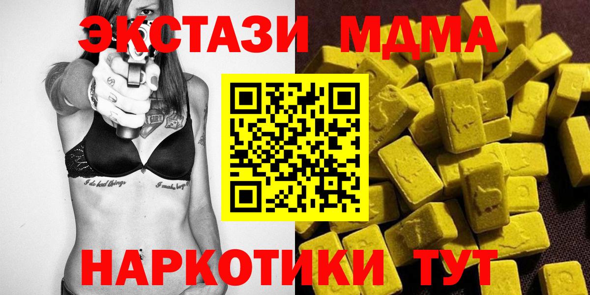 MDMA  Вход с VPN  MDMA crystal  Альметьевск  МДМА Molly 