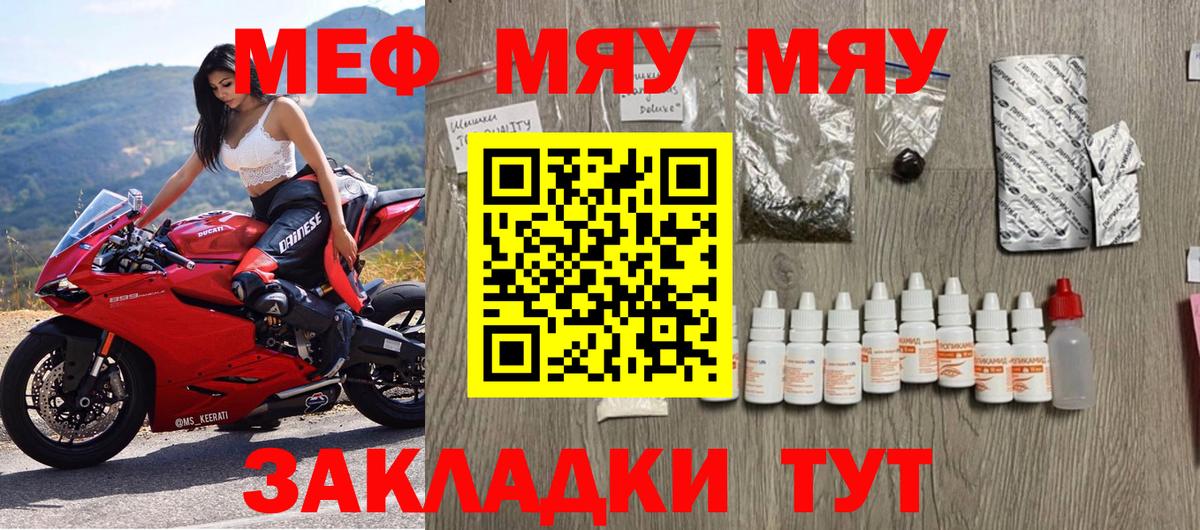 Мефедрон мука Альметьевск