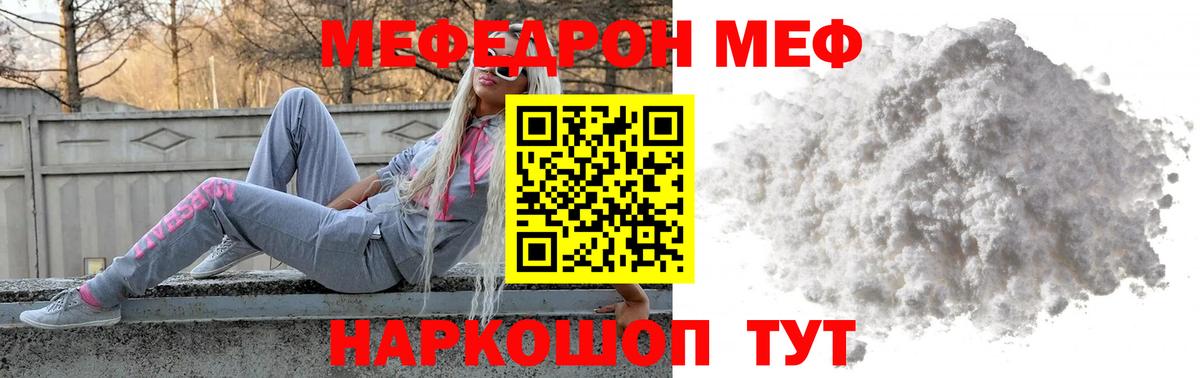 МЕФ VHQ  Меф mephedrone  Альметьевск  МЕФ  Вход с VPN 