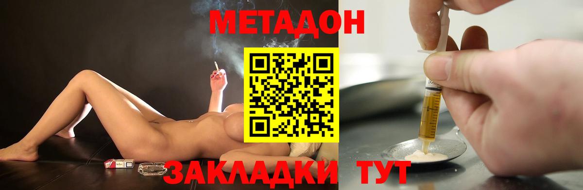 Метадон белоснежный  Вход с VPN  Альметьевск  МЕТАДОН methadone 