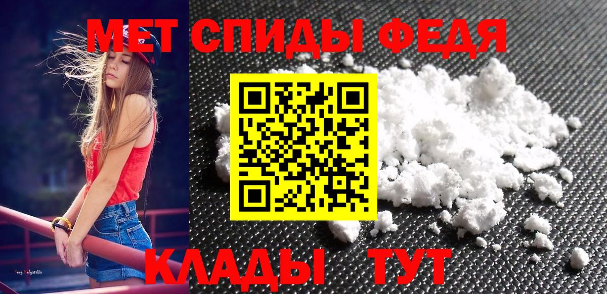 МЕТАМФЕТАМИН Methamphetamine Альметьевск