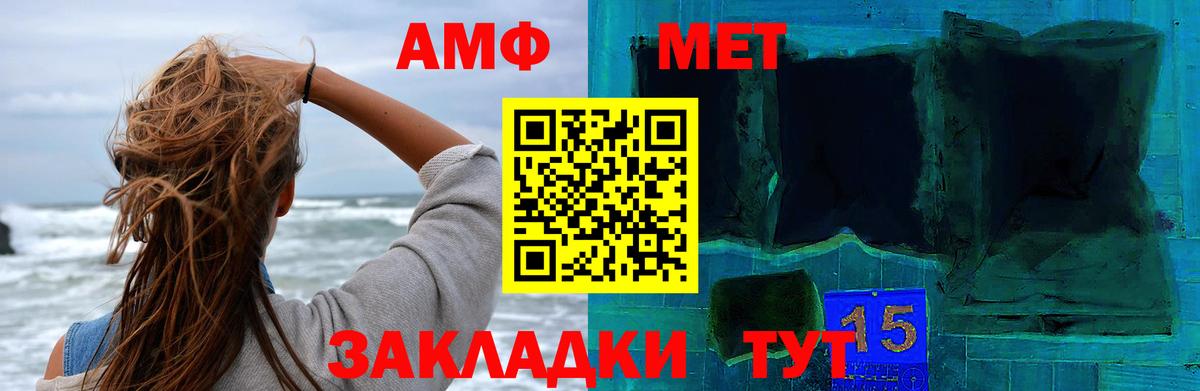 Альметьевск  Первитин Methamphetamine  МЕТАМФЕТАМИН  Вход с VPN 