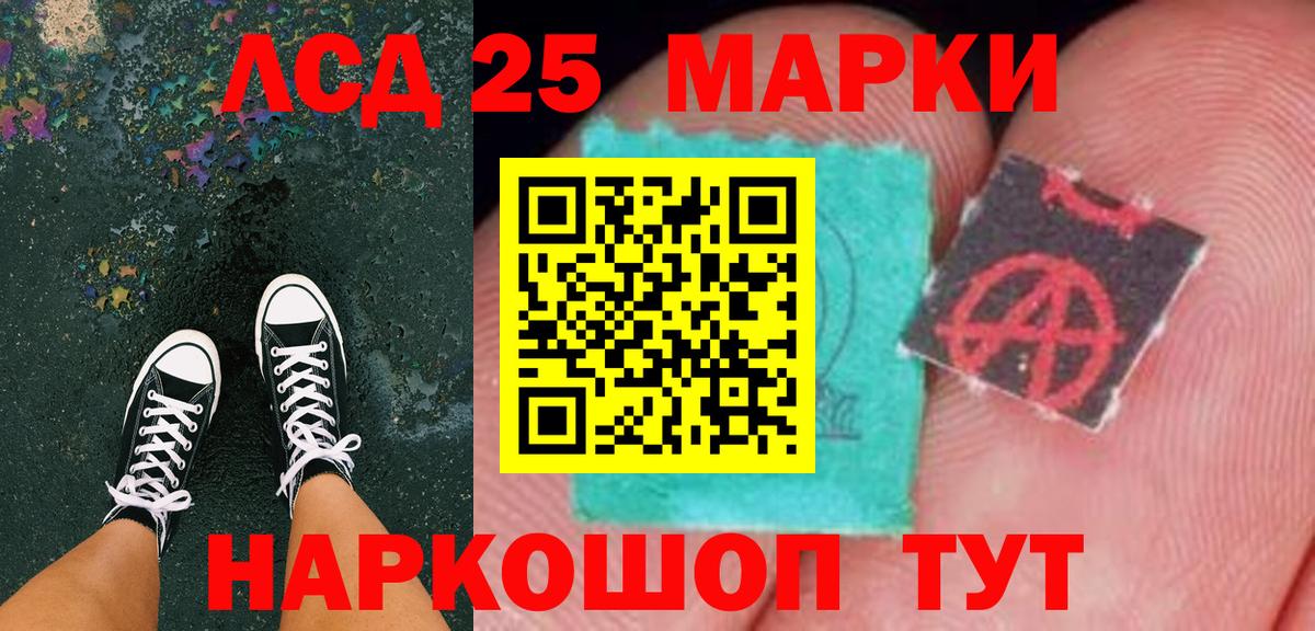 Марки N-bome 1,8мг  Марки N-bome 1,8мг  Альметьевск  Вход с VPN 