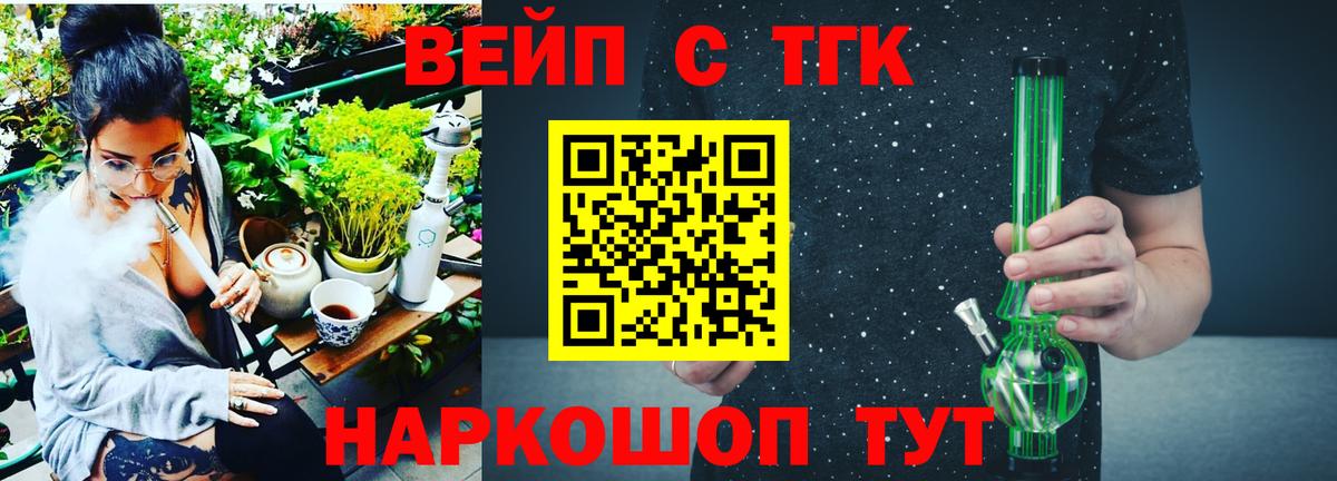 ТГК вейп Альметьевск
