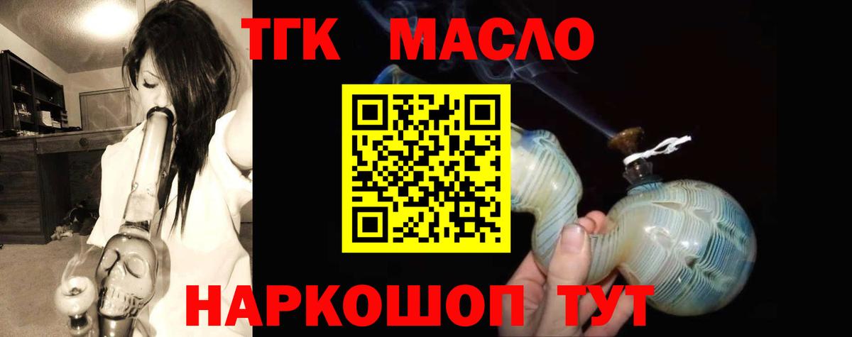 Дистиллят ТГК концентрат  ТГК жижа  Вход с VPN  Альметьевск 