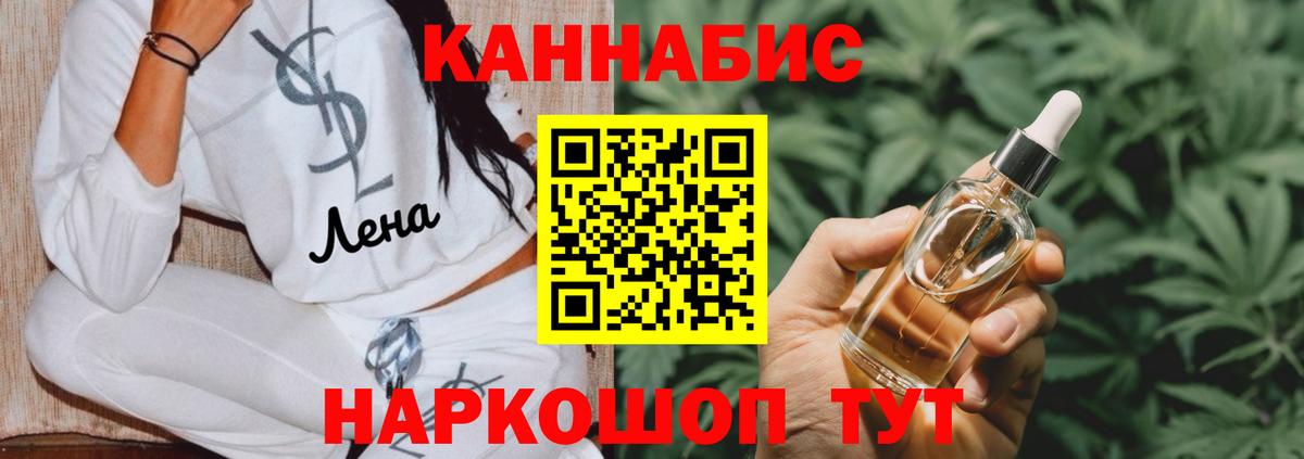 Альметьевск  Бошки марихуана марихуана  Конопля Ganja  Вход с VPN 